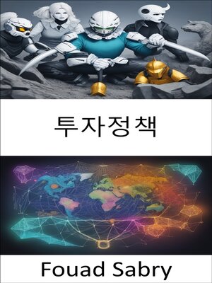 cover image of 투자정책